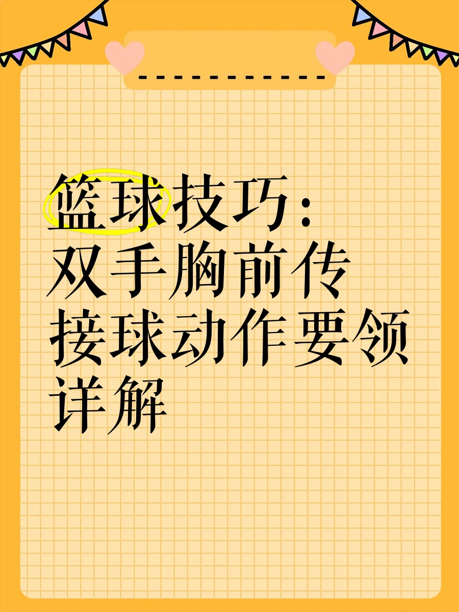 比赛后的体能恢复训练计划_2